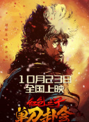 沈樵电影免费观看高清
